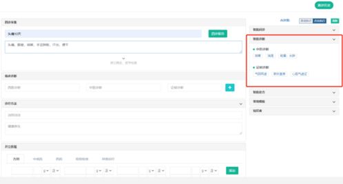 智慧赋能，服务升级 中医科信云门诊与魔力内容管理系统双平台正式上线