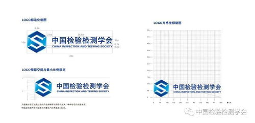 中国检验检测学会关于启用新标识体系的公告