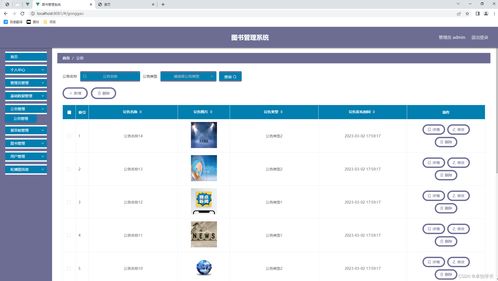 基于Spring Boot 698的图书管理系统 中能魔力内容服务商管理的核心设计