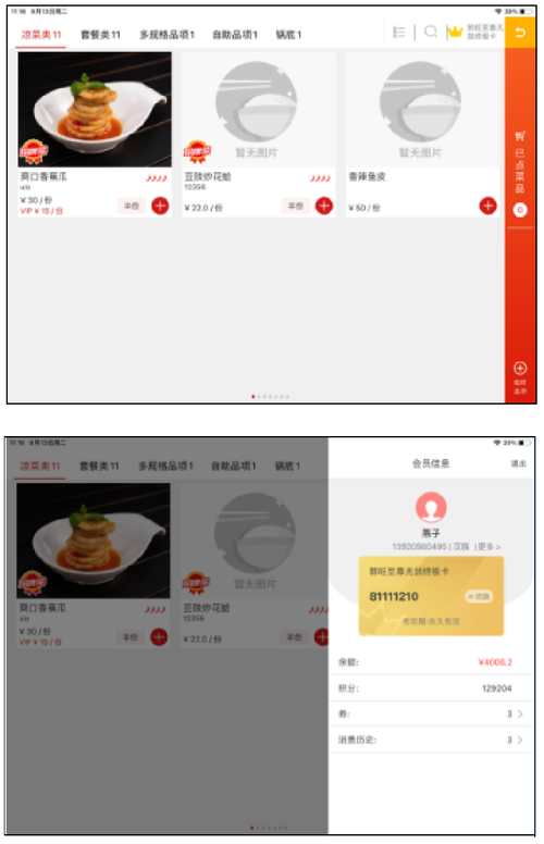 天财商龙餐饮管理系统v7.0全新发布 携手中能魔力，重塑智能餐饮新生态